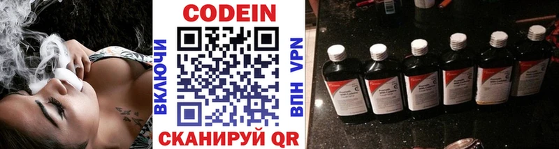 Codein напиток Lean (лин) Каргат