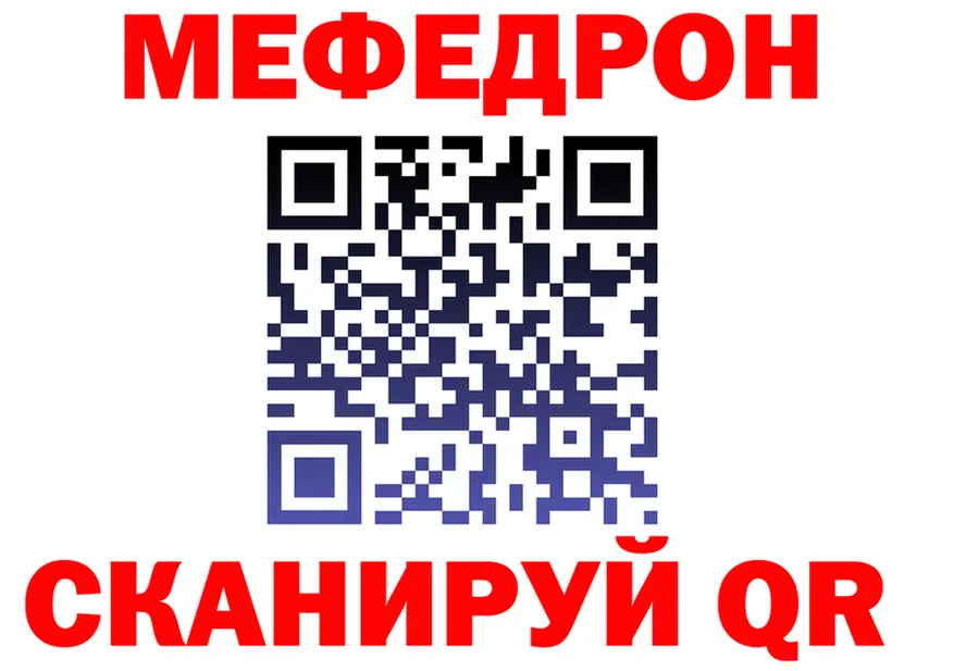 МЯУ-МЯУ мяу мяу ТОР площадка MEGA Каргат