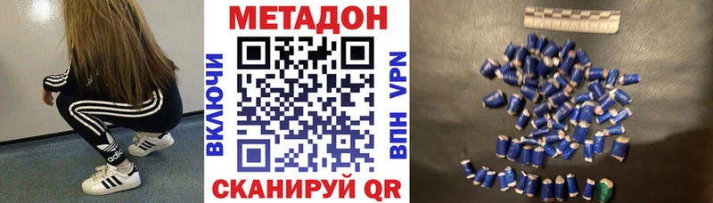 наркота Каргат МЕТАДОН methadone